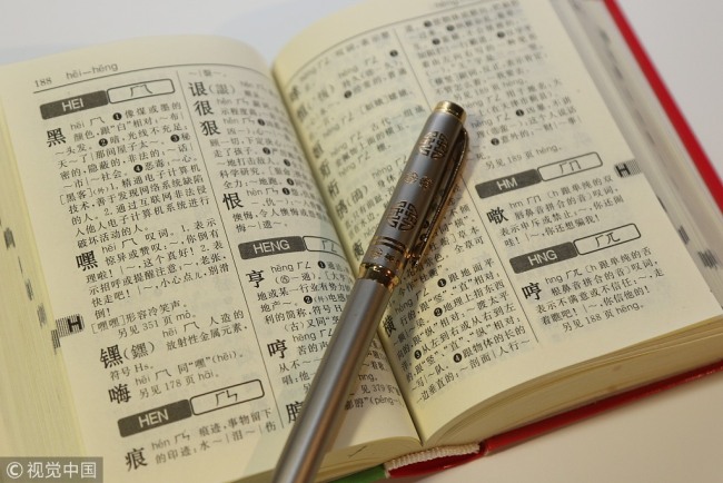 A dictiionary always gives the most authoriative definitions of a language. Yet Professor Shao Yanjun argues that lanuage is not static so dictionaries have to be revised to serve the time.[Photo:VCG]