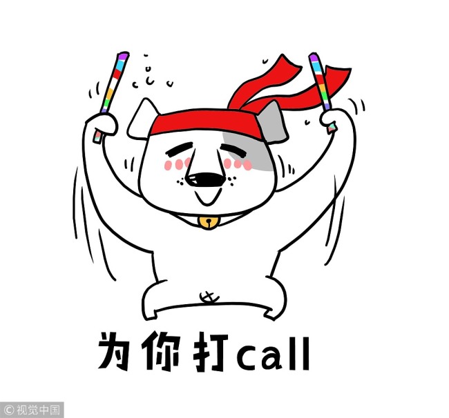 The term "da call" has been one of the most popular online buzzwords in China since 2017.[Picture:VCG]