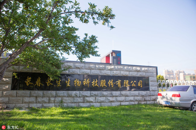 A view of Changchun Changsheng Bio-tech Co., also known as Changsheng Life Sciences Limited, in Changchun, Jilin Province, July 23, 2018. [Photo: IC]
