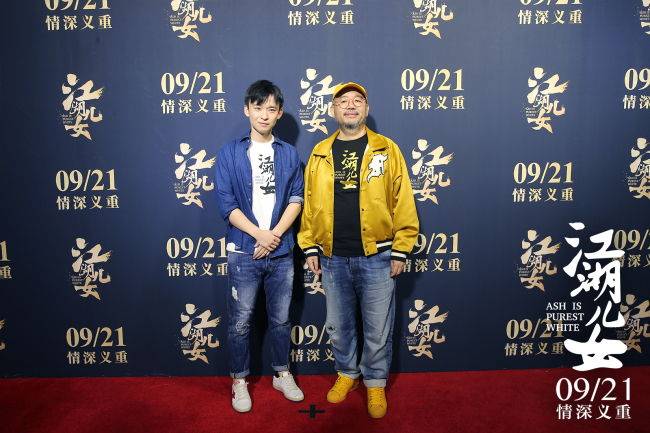 Actor Dong Zijian (left) and veteran film director Zhang Yibai (right) attend the premiere for new gangland flick "Ash Is Purest White" in Beijing on Sunday, September 16, 2018. [Photo provided to China Plus]