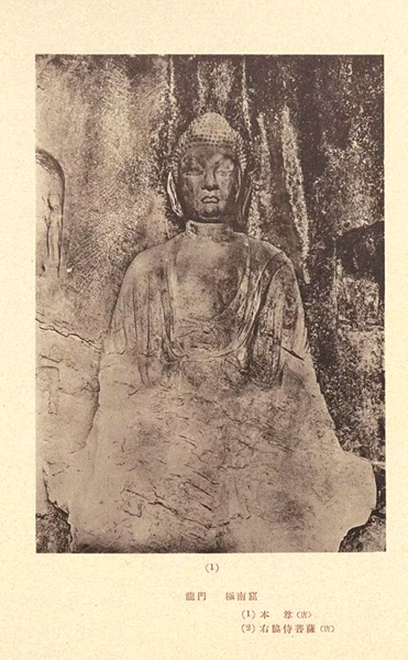 A photo taken by Japanese scholars in 1920s and published in 1941 shows a statue at the Longmen Grottoes with a head very similar to the Buddha head put up for auction by Sotheby's. [Photo: Henan Daily]