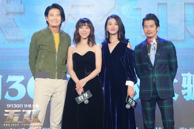 The main cast members of "Project Gutenberg" gathered in Beijing on Monday, September 24, 2018 promoting their upcoming crime thriller.[Photo: China Plus]