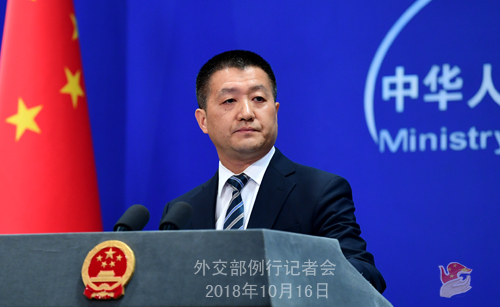 Foreign Ministry spokesperson Lu Kang holds a regular press briefing on Tuesday, October 16, 2018. [Photo: fmprc.gov.cn]
