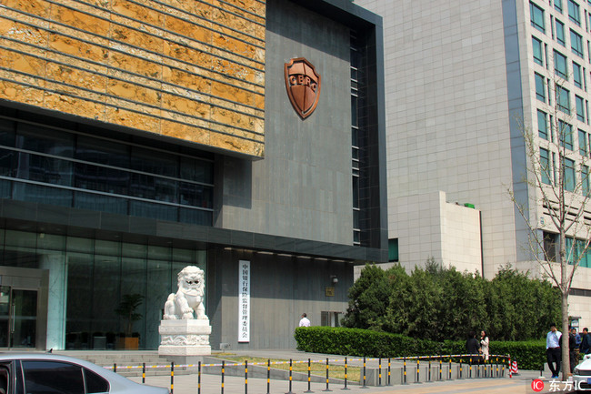 View of the headquarters of China Banking and Insurance Regulatory Commission (CBIRC) in Beijing, China, 9 April 2018.[Photo:IC]