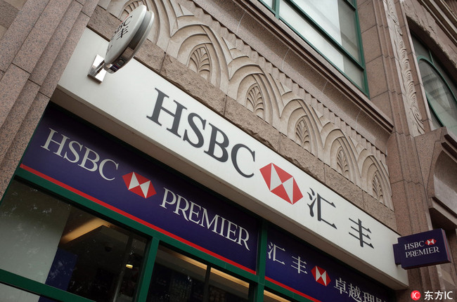 View of a branch of a signboard of HSBC in Ji'nan city, east China's Shandong province, 12 May 2016. [Photo: IC]