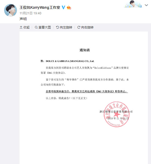 A screenshot of a post made by Wang Junkai Studio. [Photo: Sina Weibo account of Wang Junkai Studio]