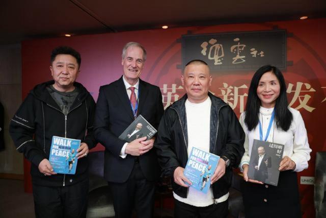 Yu Qian (left), U.K. politician Michael Bates (2nd from left), Guo Degang (2nd from right) and Michael Bates' wife Li Xuelin (right) pose for a picture in the U.K. before Guo's debut performance for a British audience. [Photo: baidu.com]