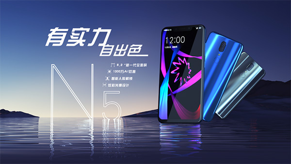 China Mobile's self-branded smart phone N5. [Photo: China Mobile]