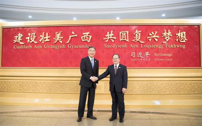 Wang Yang (L), unveils a plaque, alongside with Lu Xinshe, secretary of the CPC Guangxi Zhuang Autonomous Regional Committee, in south China's Guangxi Zhuang Autonomous Region, Dec. 9, 2018.[Photo: Xinhua/Li Xueren]
