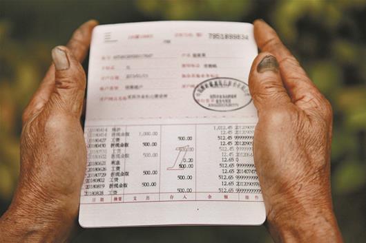 Undated photo showing the deposit book of an employee's parents who receive a "gratitude fee" from the Yichang Changjiang Machine Technology. [File photo: cnhubei.com]