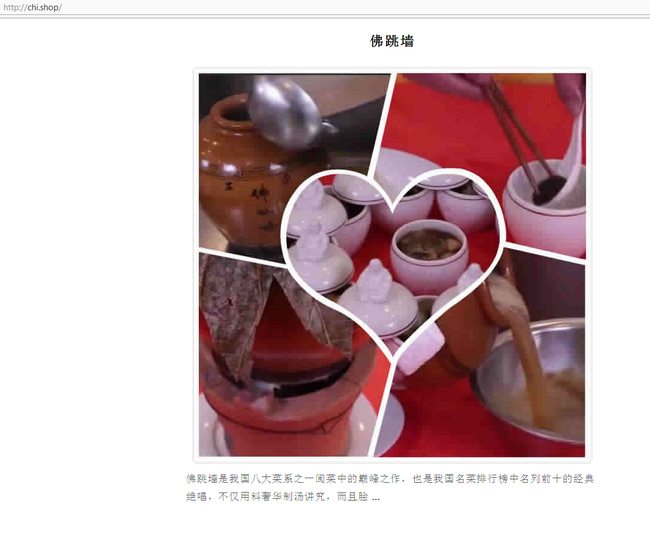  a screenshot of website "chi. shop"[Photo provided to China Plus]