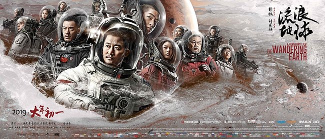 China's first homemade sci-fi blockbuster as "The Wandering Earth" will premiere in the U.S. on Tuesday, February 5,the first day of the Chinese New Year.  