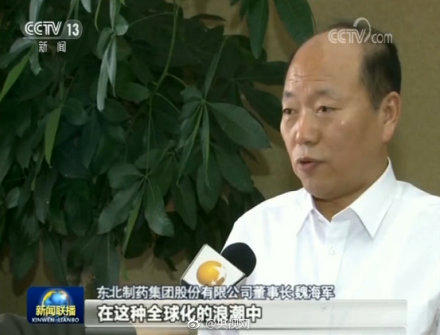 Wei Haijun, the chairman of the Northeast Pharmaceutical Group, is interviewed by CCTV News. [Screenshot: China Plus]