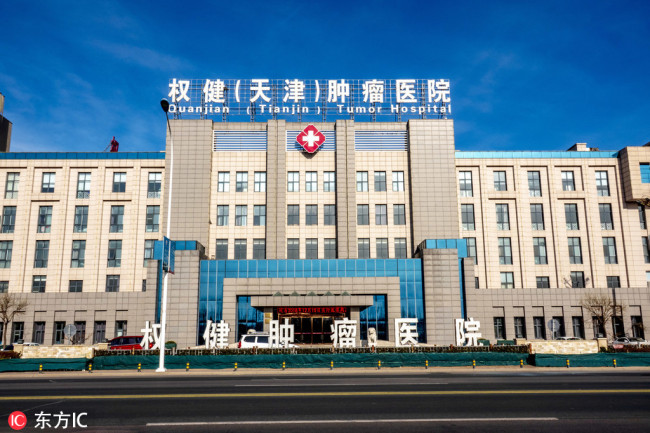 The view of Quanjian Tumor Hospital of Tianjin-based healthcare company Quanjian Group in Tianjin, Jan.5, 2019. [File Photo: IC] 