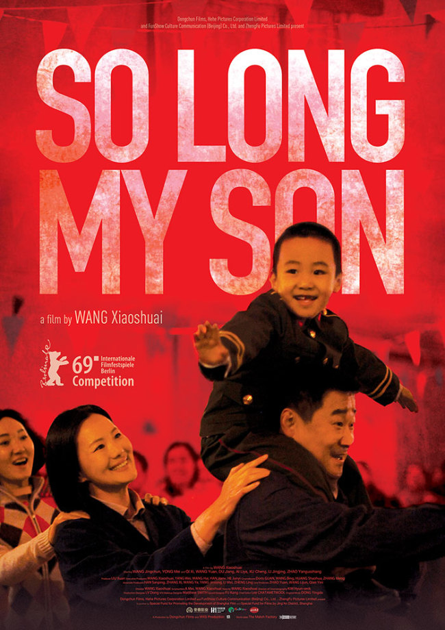 A poster of Chinese director Wang Xiaoshuai's new film "So Long, My Son", which will premiere at the Berlin Film Festival, on Thursday, Feb. 14, 2019. [Photo provided to China Plus]