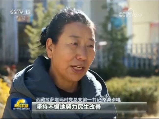 Gesangzhuoma, a secretary of the local CPC party branch in Tamar village, during an interview with CCTV News. [Photo: Screenshot from CCTV News]