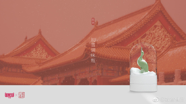 Posters for the Palace Museum condiment box. [Photo: Weibo account of The Palace Museum FDC]