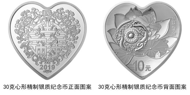 The 30 gram heart-shaped silver coin. [Photo: The People's Bank of China]
