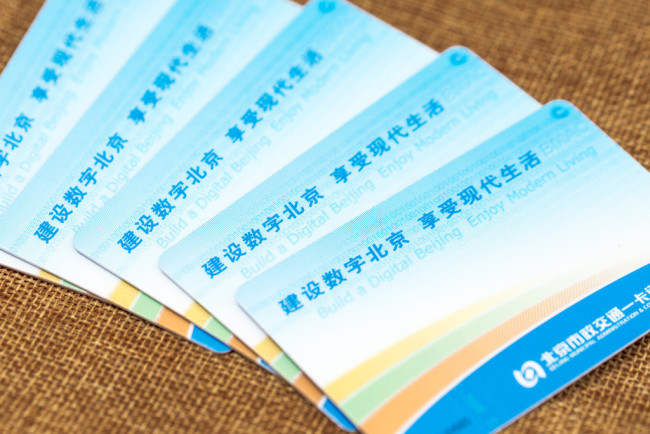 Public transport chip cards have substituted for monthly paper tickets since 2006. [Photo: courtesy of Beijing Public Transport Corporation]