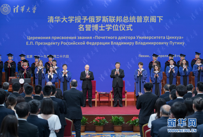 Chinese President Xi Jinping attends a ceremony at which Tsinghua University awarded Putin an honorary doctorate in Beijing on April 26, 2019. [Photo: Xinhua/Wang Ye]