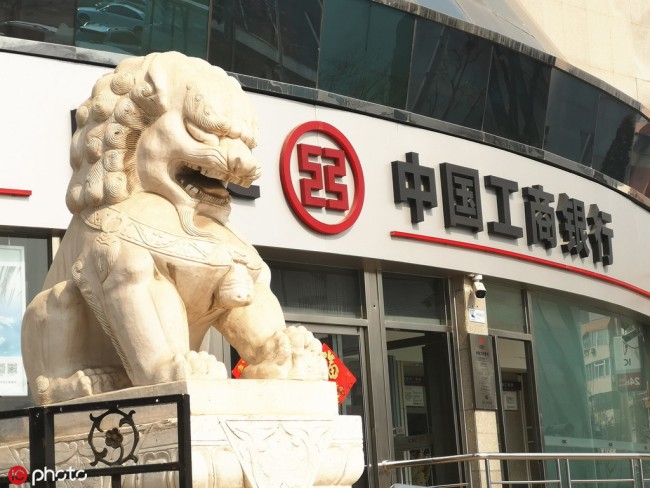 The front view of a branch of Industrial and Commercial Bank of China in Beijing, March 19 2019. [File Photo: IC]