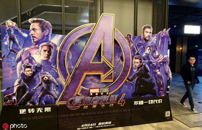 A poster of Avengers: Endgame at Yichang cinema in Hubei, April 27, 2019. [Photo: IC]