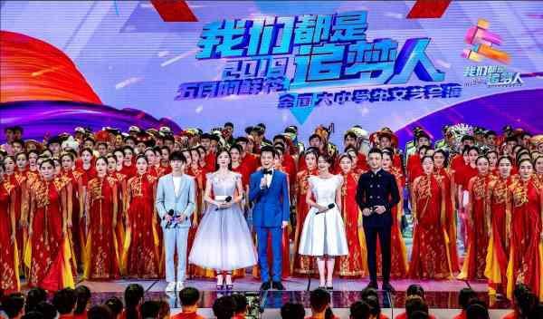 The anchors of a TV gala marking the centenary of the May Fourth Movement. [bjd.com.cn]