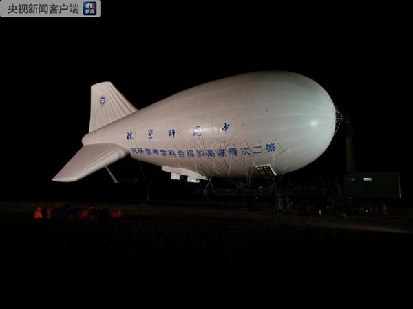 A floating airship conducts water vapor observation at an altitude of over 7,000 meters on the Qinghai-Tibet Plateau on Thursday, May 23, 2019. [Photo: CCTV]