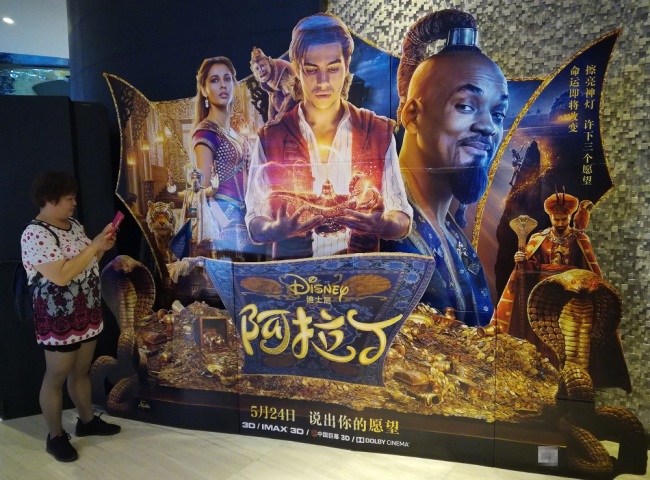 The poster of the movie Aladdin in Yichang, Hubei Province, on May 24th. [File photo: IC]