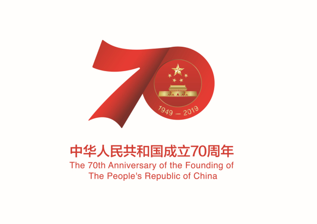 The activity logo of the 70th Anniversary of the founding of the People's Republic of China, June 3, 2019. [Photo: Xinhua]