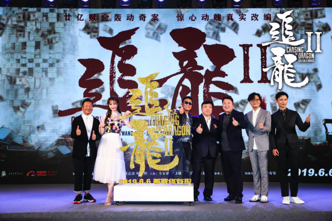 The cast of "Chasing The Dragon 2: Wild Wild Bunch" including directors Jing Wong and Jason Kwan gather at a promotional event in Beijing on Monday, June 3, 2019.[Photo provided to China Plus]