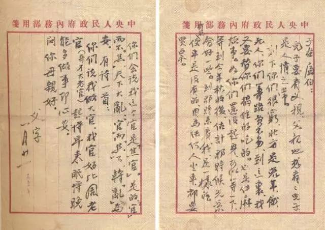 A letter written by Xie Juezai. [Photo: China Plus]