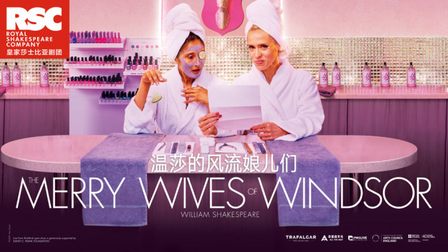 Poster of The Merry Wives of Windsor [Photo provided to China Plus]