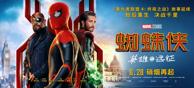 Samuel L. Jackson positioned in the left of a poster of "Spider-Man: Far From Home," which swings into Chinese theatres on Friday, June 28, 2019.[Photo provided to China Plus]
