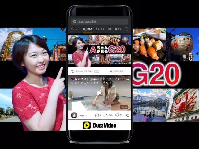 "Highlights of G20" is available on Buzz Video of Japan. [Photo: CMG]
