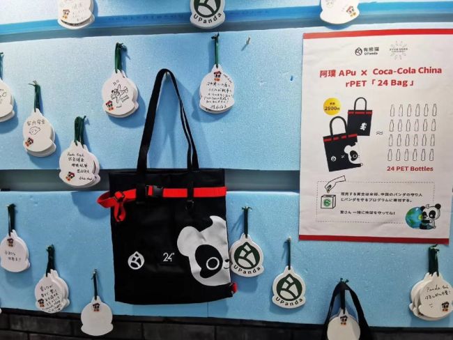 A bag bearing the image of A Pu is on offer at a charity bazaar during an ongoing Chinese animation tour in Japan. [Photo: Chinanews.com]