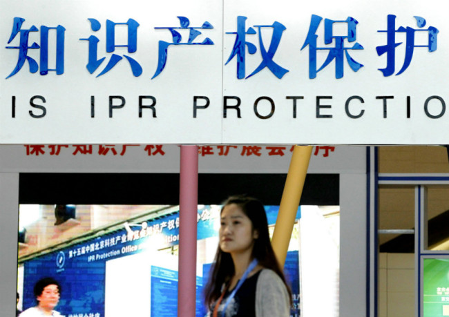 A logo about intellectual property rights protection at the 2016 Beijing International Fair for Trade in Services on May 29, 2016. [Photo: VCG]