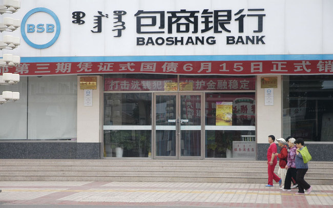 A branch of Baoshang Bank in Chifeng City, Inner Mongolia Autonomous Region [File photo: IC]