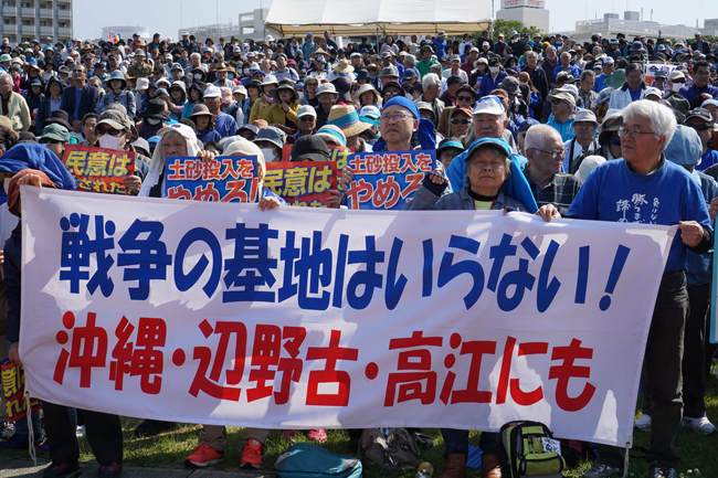 Demonstrators are seen holding a banner during the rally, in Naha, Okinawa, March 16, 2019. Over ten thousands citizens protest against new U.S. military base construction in Henoko. More than 70% of voters refused new base construction in the last referendum in February, 2019. [File Photo: IC]