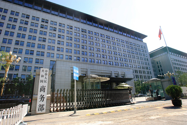 China's Ministry of Commerce [File Photo: IC]