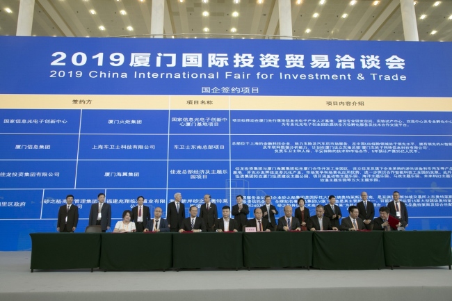 The 2019 China International Fair for Investment & Trade (CIFIT) opens in Xiamen, southeast China's Fujian Province, on September 8th, 2019. [Photo: VCG]