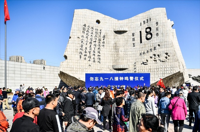 People gather at a memorial ceremony in Shenyang, Liaoning Province on Wednesday, September 18, 2019 to commemorate the 88th anniversary of the "September 18 Incident," which marked the beginning of China's 14-year war against Japanese aggression. [Photo: IC]