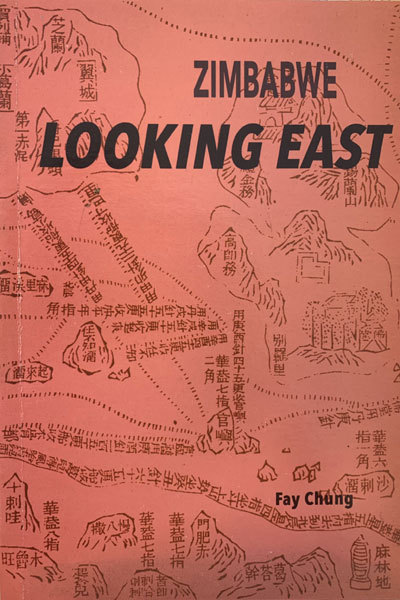 Fay Chung's book "Zimbabwe Looking East." [Photo: China Plus/Gao Junya]