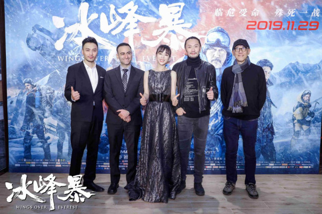 The main cast gathered at the premiere of "Wings over Everest" in Beijing on Tuesday, November 26, 2019.[Photo:China Plus]