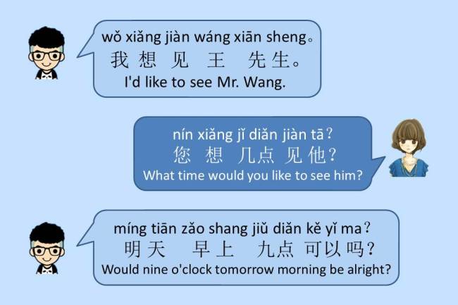  Lesson 97 Making Appointments (1) 第九十七课 约会