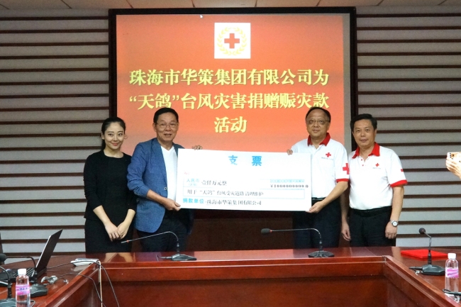华策集团董事局主席杨峰（左）向珠海红十字会捐款1000万元人民币，图右为珠海市政府副市长、市红十字会长阎武。