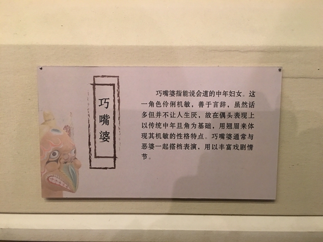 漳州竹初木偶：二百年里刻木牵丝里的偶人世界