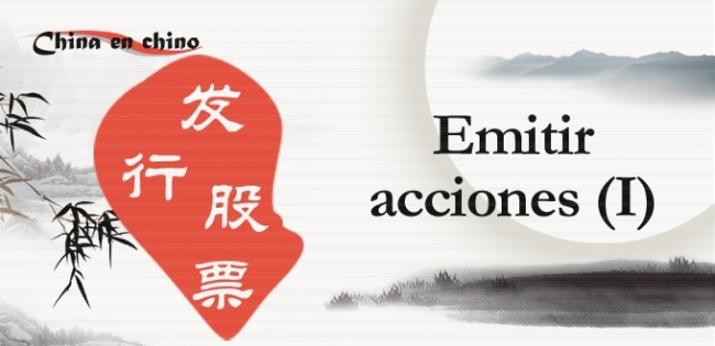 Para aprender chino: Emitir acciones I