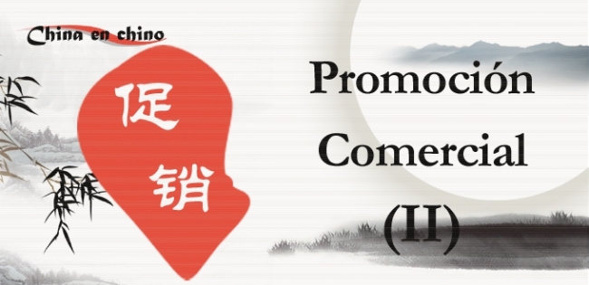 Para Aprender Chino: Promoción Comercial (II) 促销2