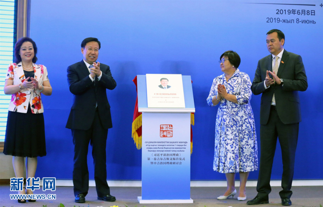 El primer libro de Xi Jinping sobre la gobernanza se lanza en Bishkek